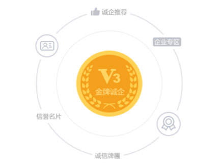 诚企专区